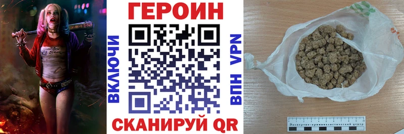ГЕРОИН хмурый  купить наркоту  Хасавюрт 