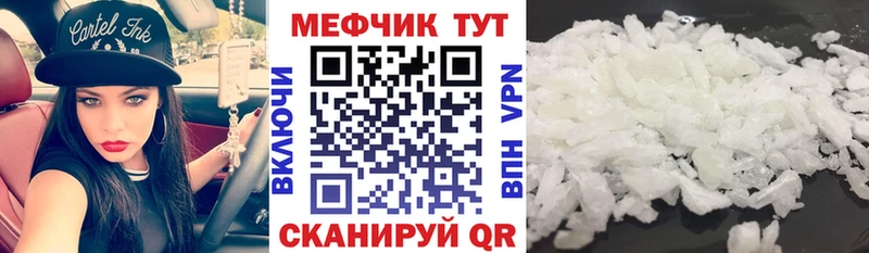 купить наркотик  kraken онион  Мефедрон кристаллы  Хасавюрт 
