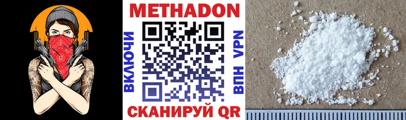 где можно купить Хасавюрт МЕТАДОН кристалл